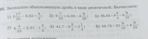 Запиши обыкновенные дроби в виде десятичной вычисление ​