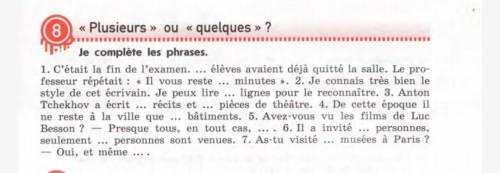 с французским Je complète les phrases. 1. C’était la fin de l’examen. ... élèves avaient déjà quitté