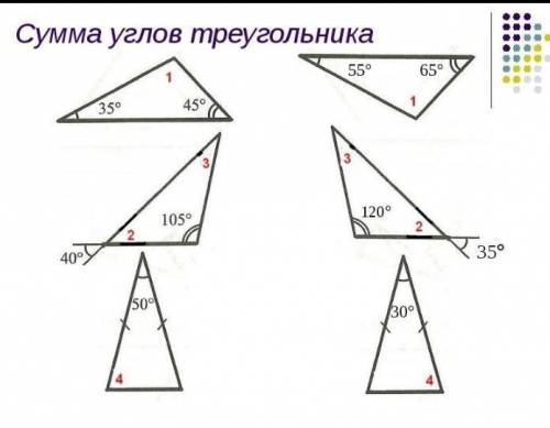 с геометрией я же правильно понимаю? 35+45=70 и потом начертить треугольник с ответом ?​