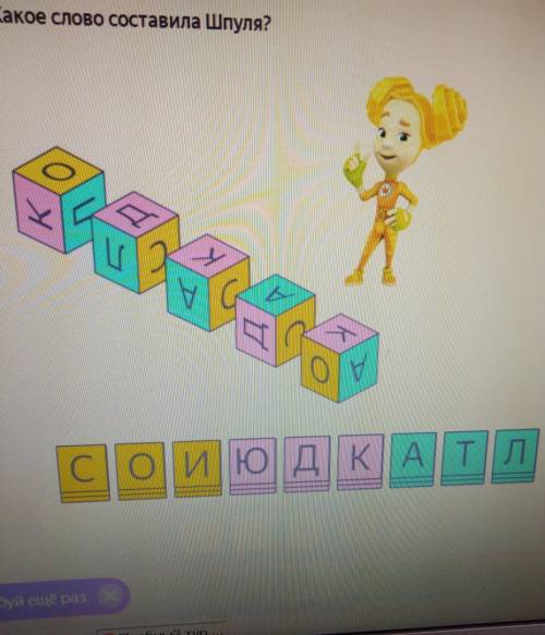 У Игрека есть 5 одинаковых кубиков с буквами. Он составил из них слово КЛЮЧИ и смотрит на него. А во
