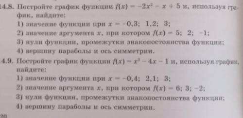 Алгебра 8 класс помагите с домашней работой ​