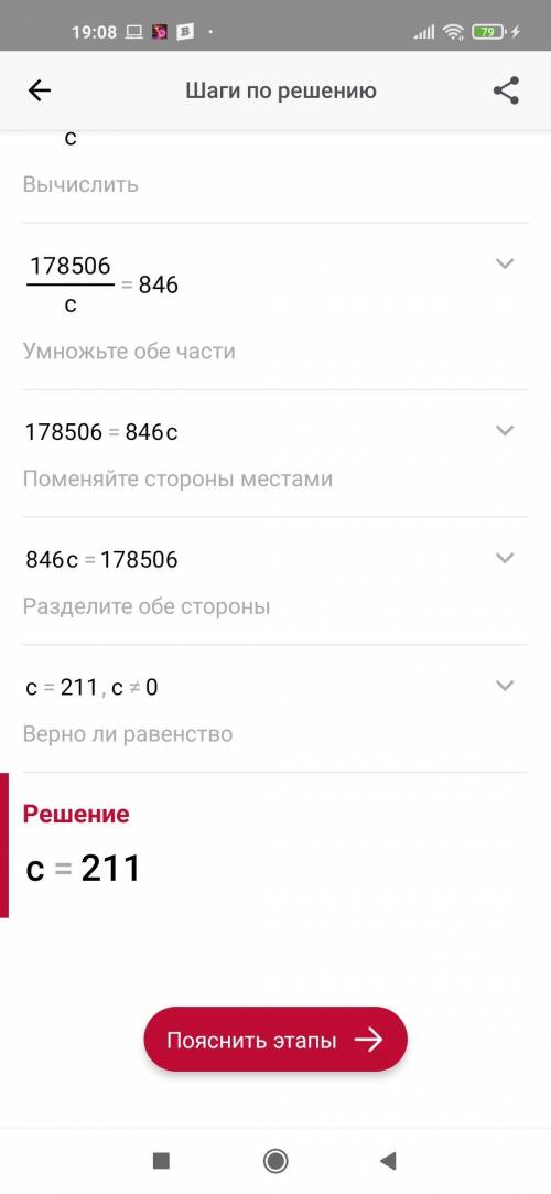 9917:c•18-84=762 помагите