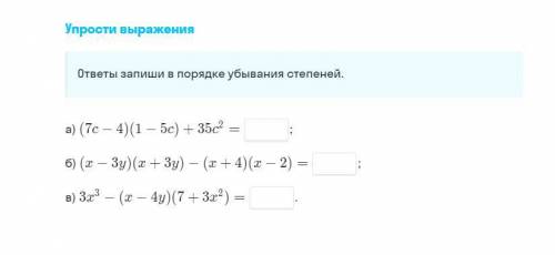 Упростите выражения ответы запиши в порядке убывания степеней (7с-4)(1-5с)+35c^2= (x-3y)(x+3y)-(x+4)