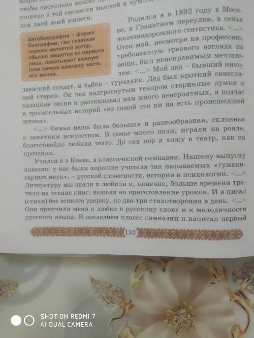 2. Как сформировался писательский дар К. Г. Паустовского? Какие события автобиографии писателья и ис