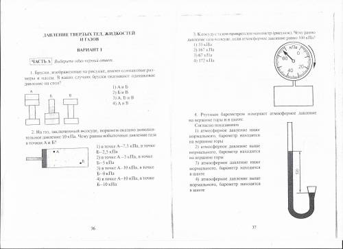 решить контрольную работу по физике