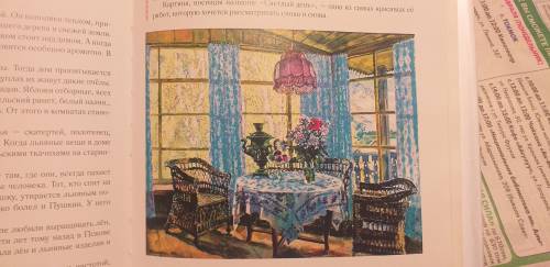 Напишие сочинение но фото Пушкин дом