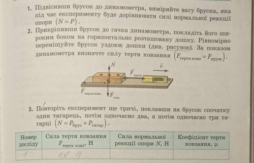 решить лабораторную работу номер 9 заполнить таблицу​