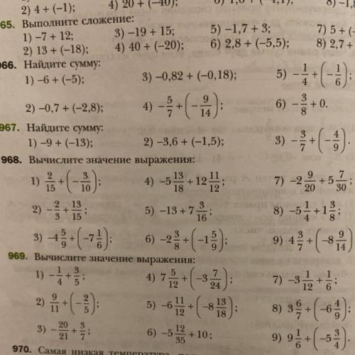 математика 6 класс упражнение 968 мерзляк С решением