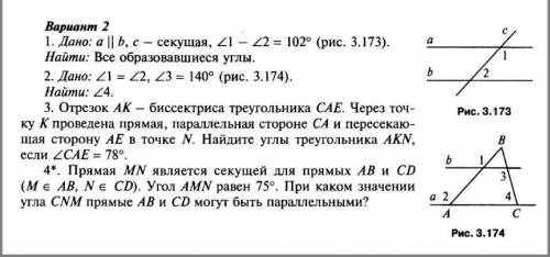 1.Дано: а||b, с — секущая, ∠1 — ∠2 = 102° (рис. 3.173). Найти: Все образовавшиеся углы. 2.Дано: ∠1 =