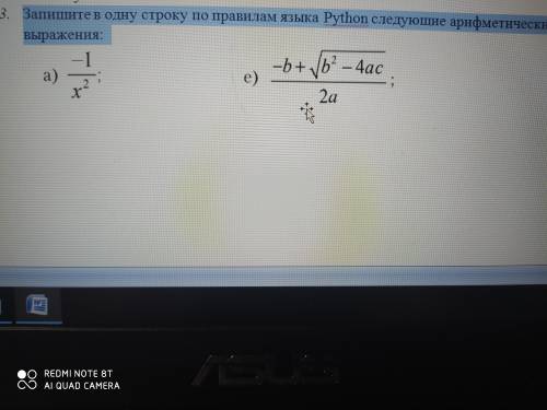 Запишите в одну строку по правилам языка Python следующие арифметические выражения