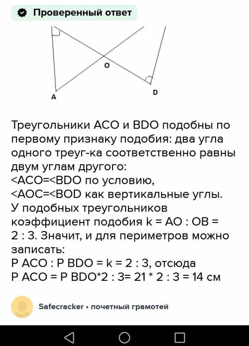 1) На чертеже АВ || CD, отрезки AD CB пересекаются в точке о. Найти угол BODвот сделайте это умоляю