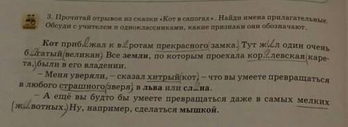 2 Выпиши имена прилагательные с существительными, которые они поясняют. Определи род, выдели окончан