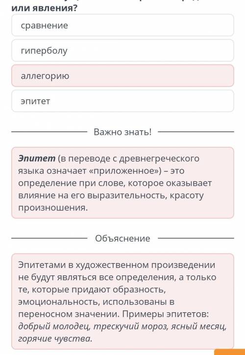 Основная мысль сказки О. Уайльда «Соловей и роза» аллегорию гиперболу эпитет сравнение