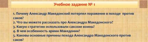 История Казахстана Вопросы не могу найти ответ