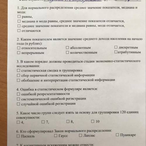 Пишите ответы тест надо заранее