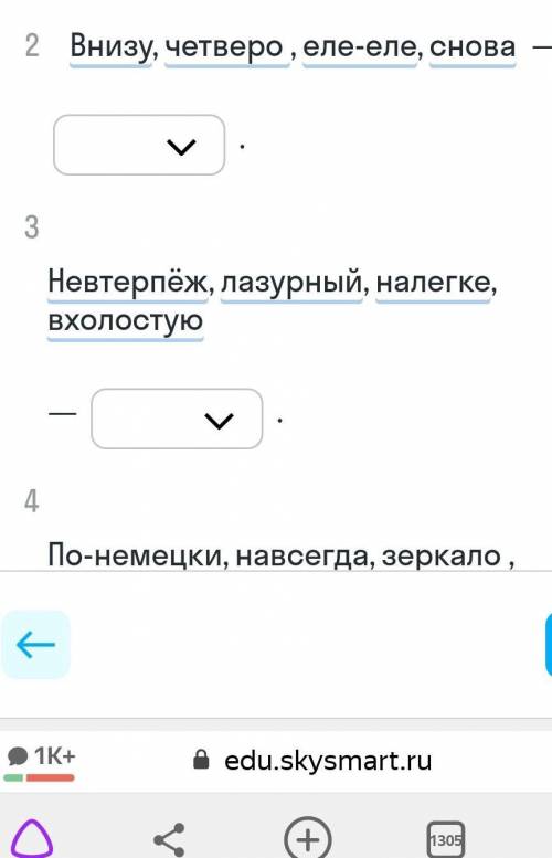 Вычеркни лишнее слова в каждом ряду и укажи их часть речи русский язык 7 класс Skysmart​