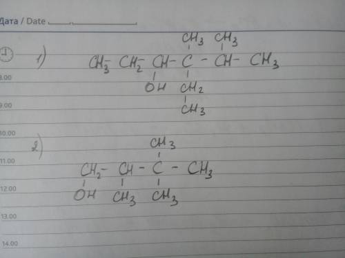 4- етил-4,5-диметилхексан-3-ол 2,3,3-триметилбутан-1-ол