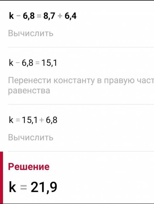 Решите уровнения (супер умным почти на халяву)) х+2,8=3,72+0,38к-6,8=8,7+6,44,1+у=20,3--4,910-z+4,3=