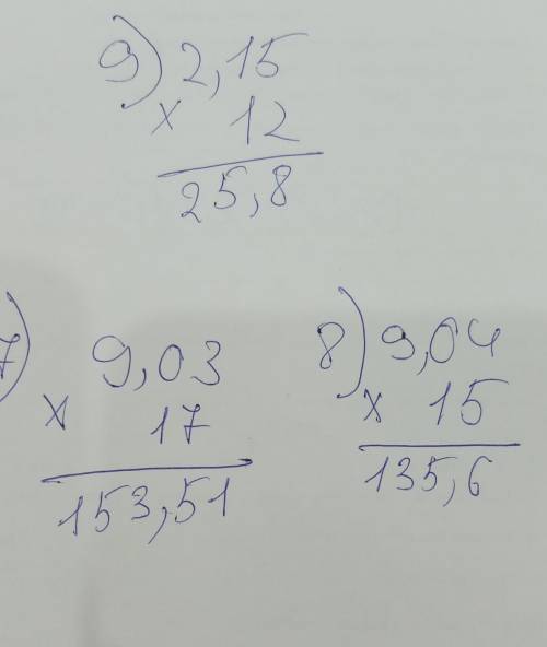 нужно только 3 столбик, желательно фото ответ задание: Выполните умножение (812, 813) ​