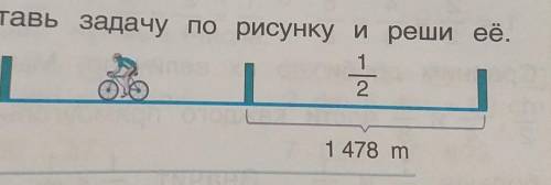 Составить задачу по рисунку и реши её. ​