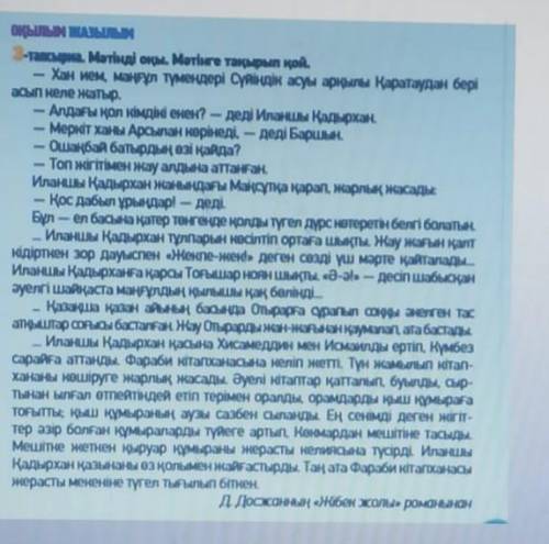 нужно по тексту 5 вопросов составить​