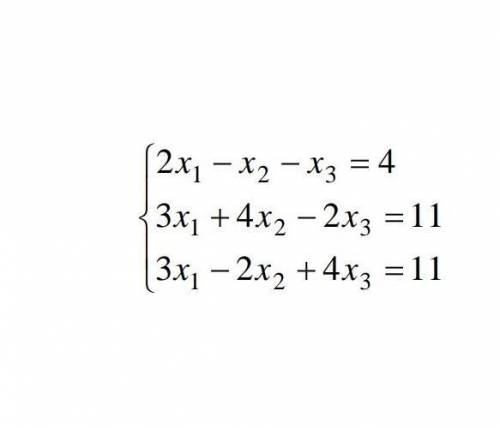 Решение матрицы методом Гаусса.​