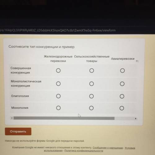 Соотнесите тип конкуренции и пример Железнодорожные Сельскохозяйственные Авиаперевозки Легкая промыш
