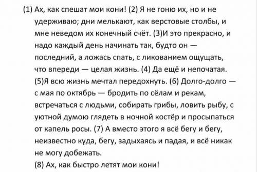 Напишите сочинение-рассуждение по тексту Б. Васильева, раскрывая смысл высказывания Л. Введенской: «