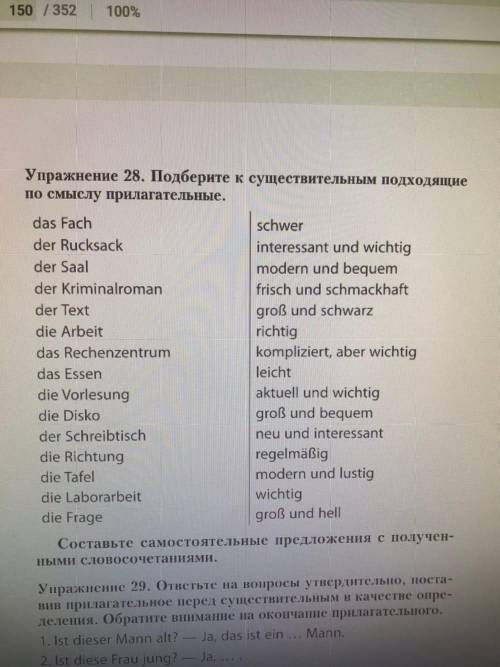 Подберите к существительным подходящие по смыслу прилагательные.