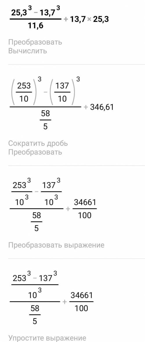 Пацаны, выручайте Вычислите рациональным фото): (на 2 фото пример рационального