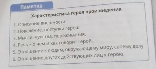 Рассказ Царь рыба. Характеристика героя произведения- Описание внешности.Поведение, поступки героя