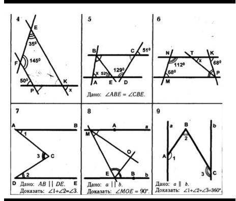 50 б задачи по геометрии, решите надо доказать что параллельные прямые и найти х, можно добавлять св