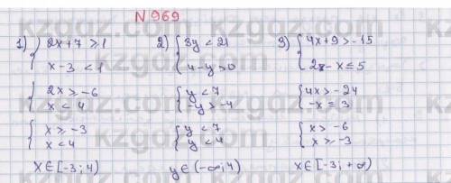 Номер 969(3-5) 6 класс алдамуратова математика ​