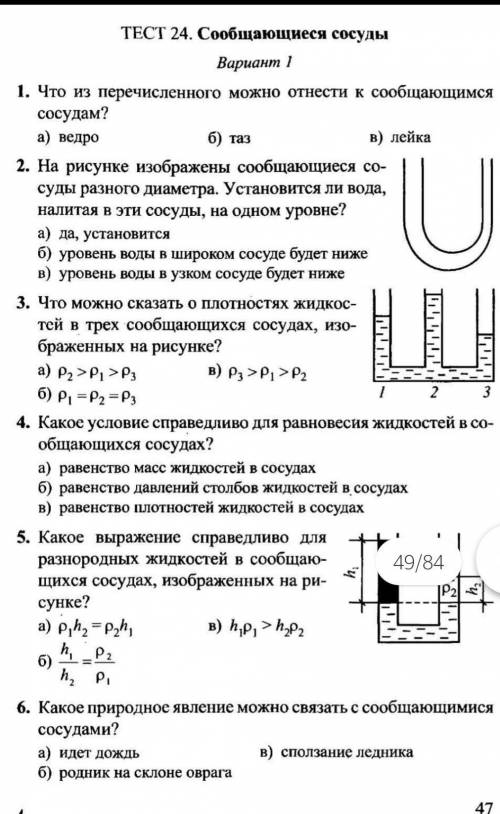 решить задания с 3 по