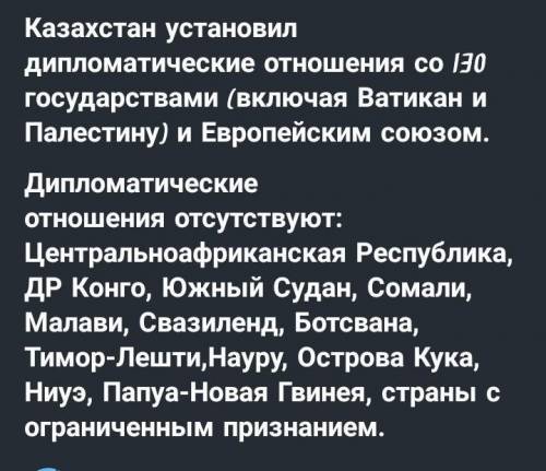 какому уровню качества жизни относится Казахстан. Аргументируйте свой ответ, сравнив с качеством жиз