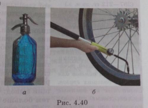 З на рис. 4.40, а, б показаны сифон для газированной воды и насос длянакачивания велосипедных камер.