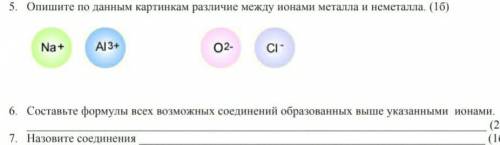 Сделайте 5, 6 и 7. За правильный ответ отмечу лучший.