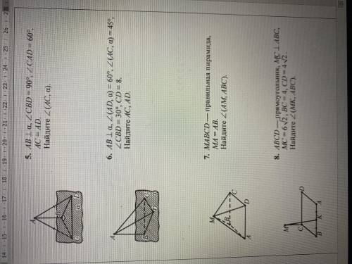 Решите задачи по геометрии ( 10 класс )