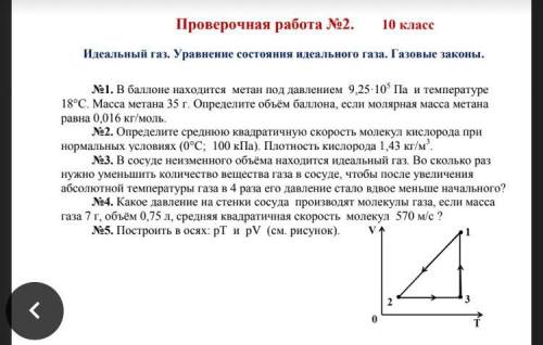 Ребята нужна буду безмерно благодарна