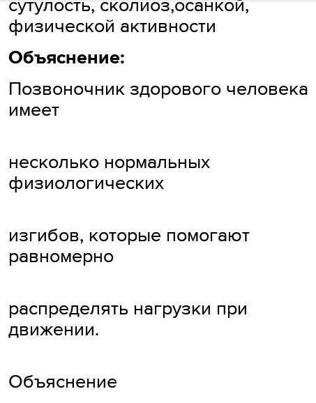 Чрезмерный изгиб грудного отдела позвоночника назад является признаком . Если позвоночник изгибается