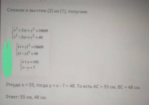 Если гипотенуза прямоугольного треугольника равна 73 см, а площадь равна 1320 см2, то найдите катеты