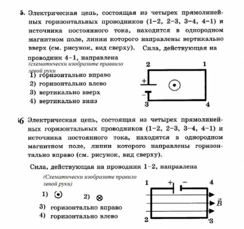 Нужно с объяснением и со схемой