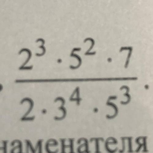 Найдите Все числа на которое можно сократить дробь (фото сверху) какое из этих чисел самое большое?