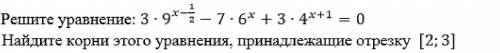 Степенное уравнение c1Желательно от руки