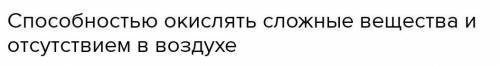 Химия 7 класс. Простыми слова ответьте.Чем отличается озон от кислорода?​