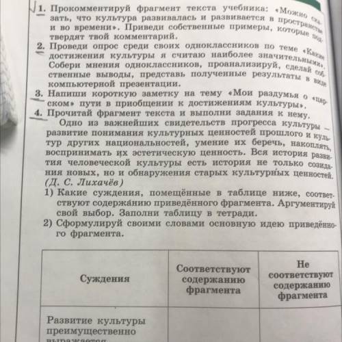 Проведи опрос среди своих одноклассников по теме «Какие достижения культуры я считаю наиболее значит