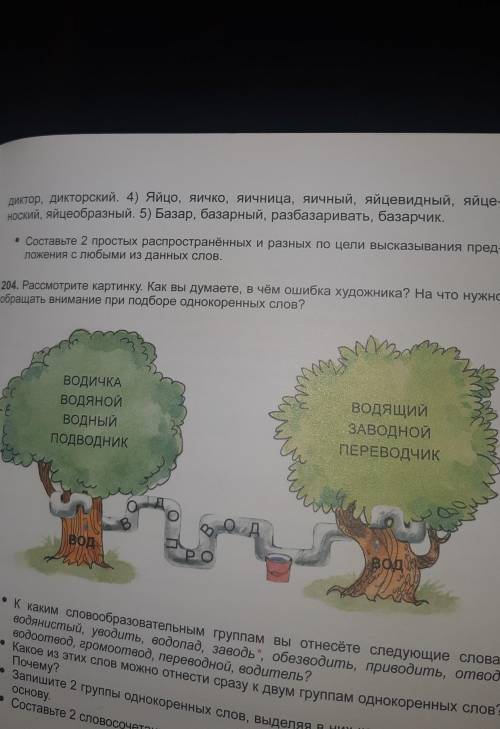 Запишите данные группы слов.Выделите в словах корень. Докажите,что корень значимая часть слова и зак