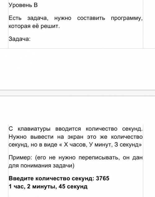 Информатика, задание на картинкеЧтобы открыть картинку нужно нажать на полоску