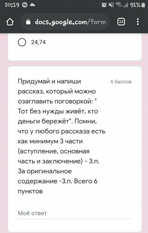 Придумай и напиши рассказ, который можно озаглавить поговоркой: Тот без нужды живёт, кто деньги бе