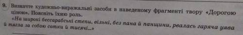 Хелп українська література​